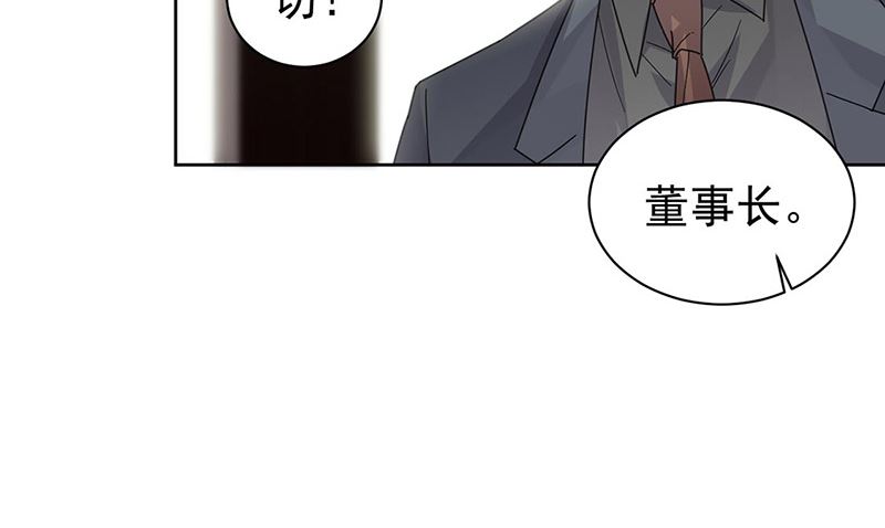 《惹上首席帝少》第二部第157话 第30页