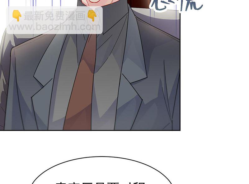 《惹上首席帝少》第二部第157话 第36页