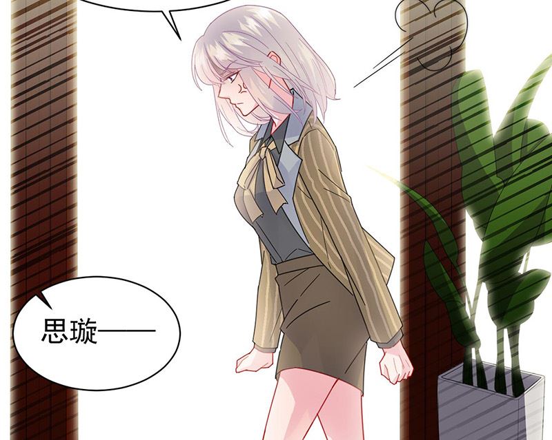 《惹上首席帝少》第二部第157话 第44页