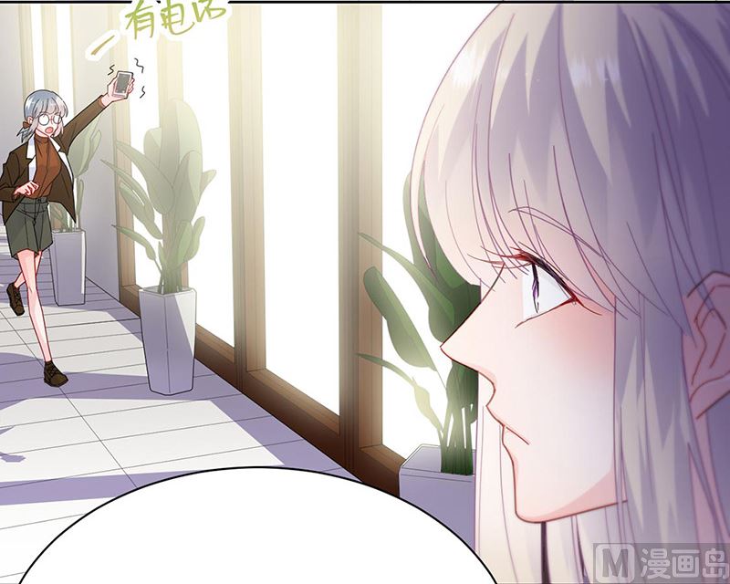 《惹上首席帝少》第二部第157话 第46页