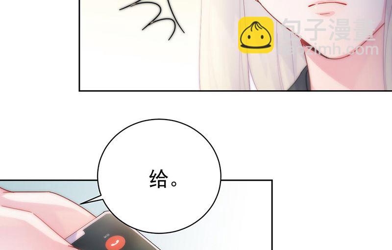 《惹上首席帝少》第二部第157话 第48页