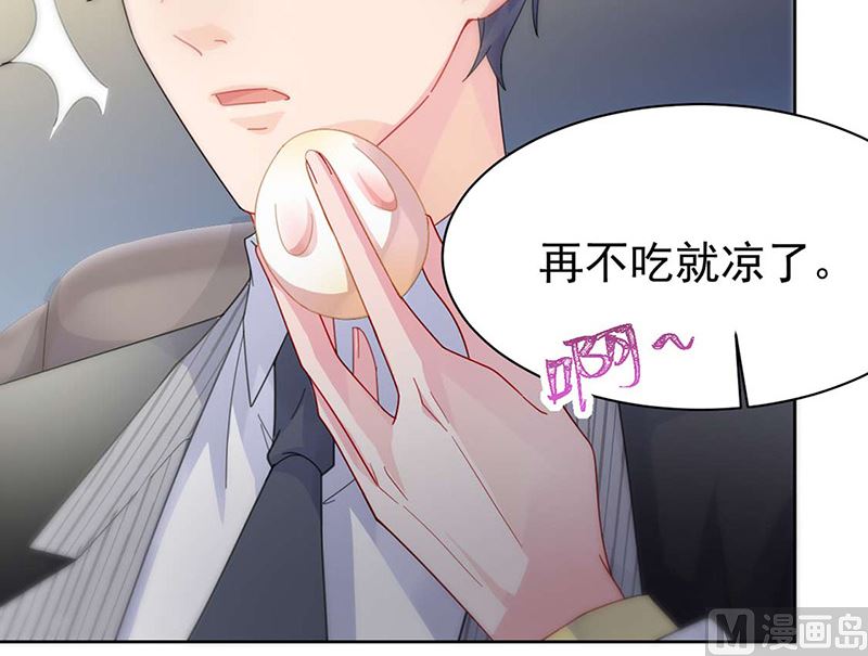《惹上首席帝少》第二部第160话 第29页