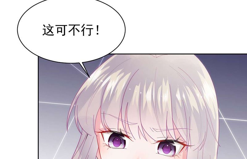 《惹上首席帝少》第二部第160话 第33页