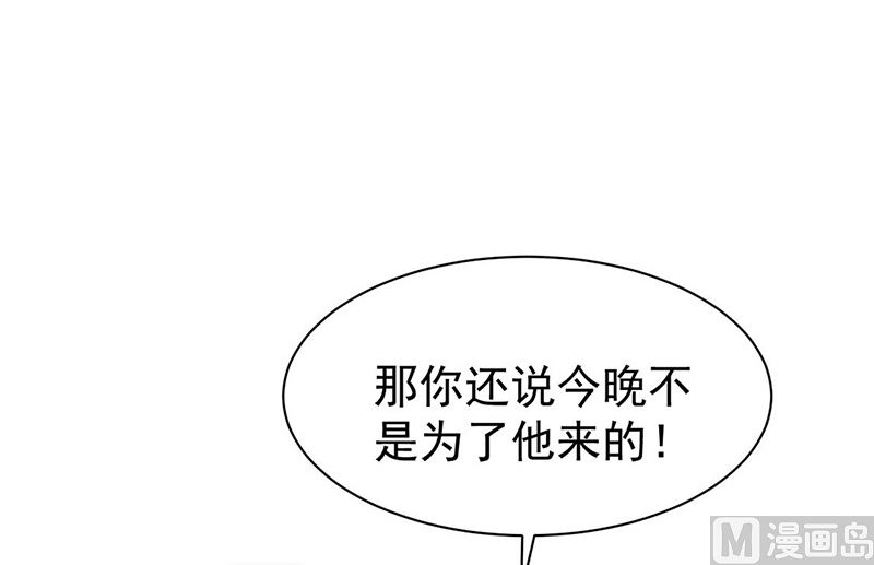 《惹上首席帝少》第二部第160话 第35页