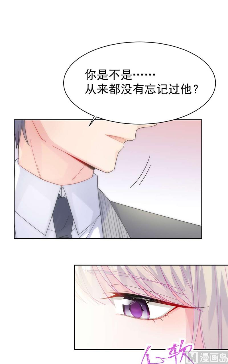 《惹上首席帝少》第二部第160话 第39页