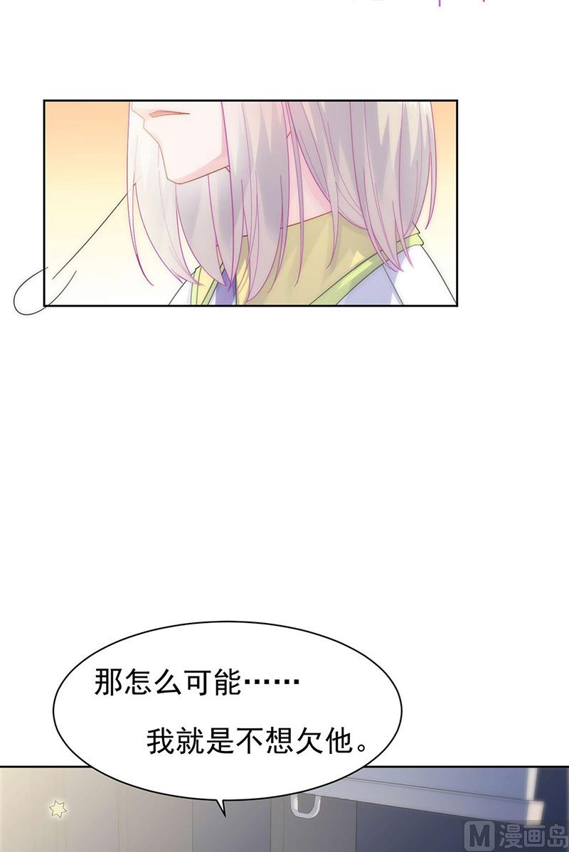 《惹上首席帝少》第二部第160话 第40页