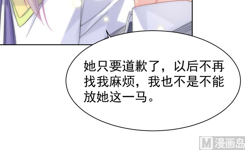 《惹上首席帝少》第二部第160话 第46页