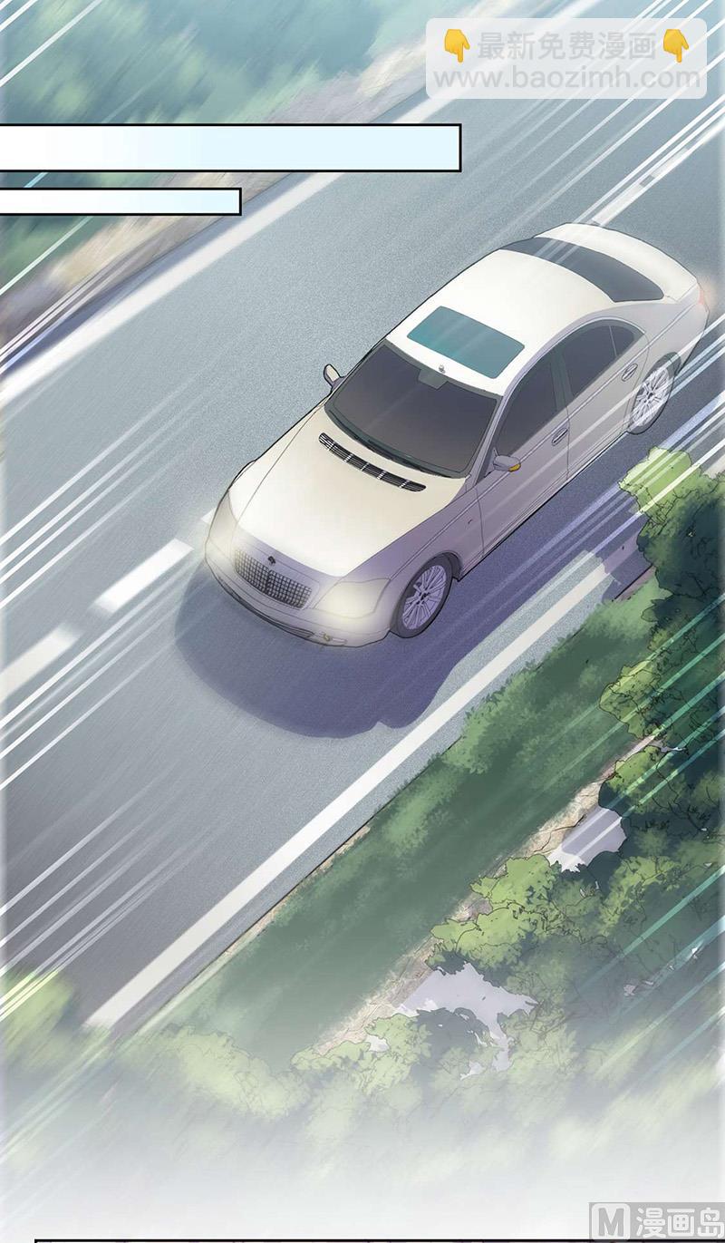 《惹上首席帝少》第二部第160话 第4页