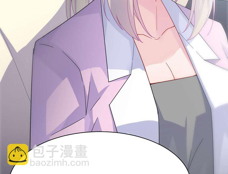 《惹上首席帝少》第二部第160话 第9页