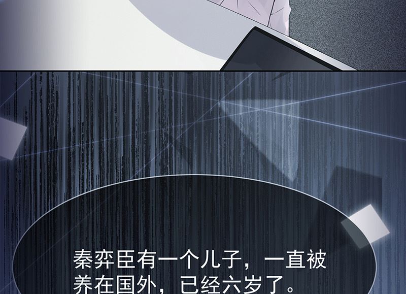 《惹上首席帝少》第二部第162话 第10页