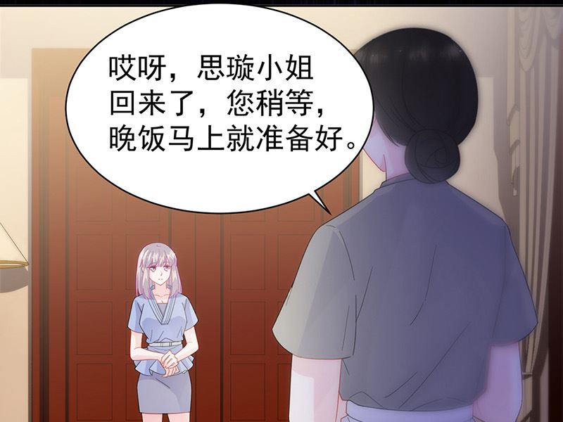 《惹上首席帝少》第二部第162话 第13页