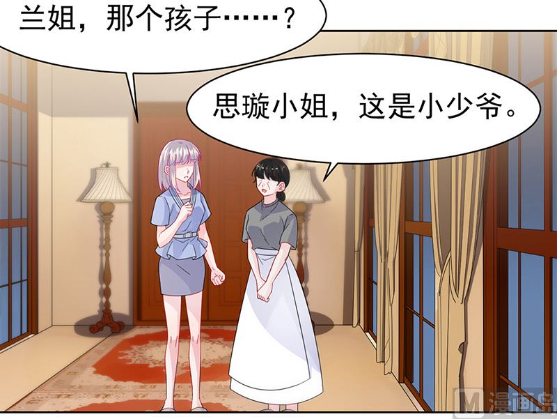《惹上首席帝少》第二部第162话 第15页