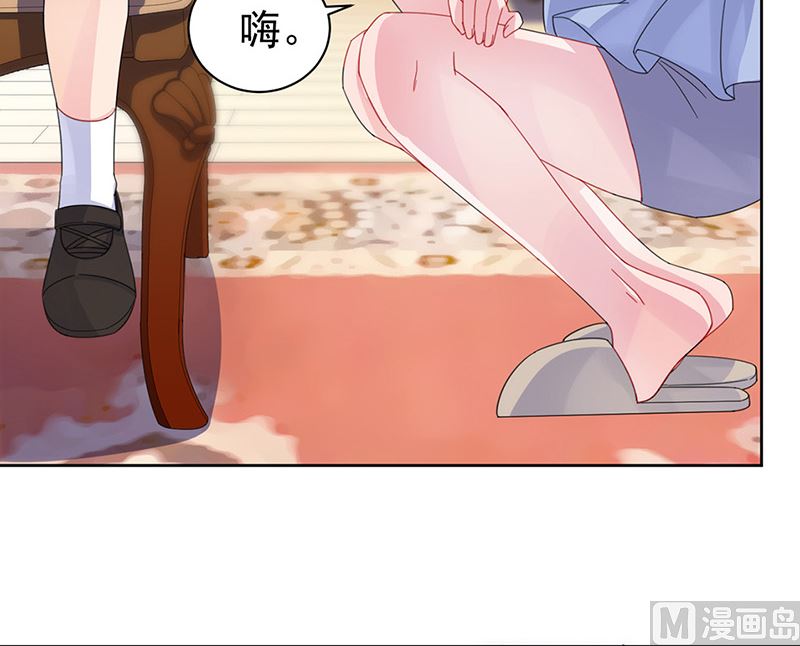 《惹上首席帝少》第二部第162话 第29页