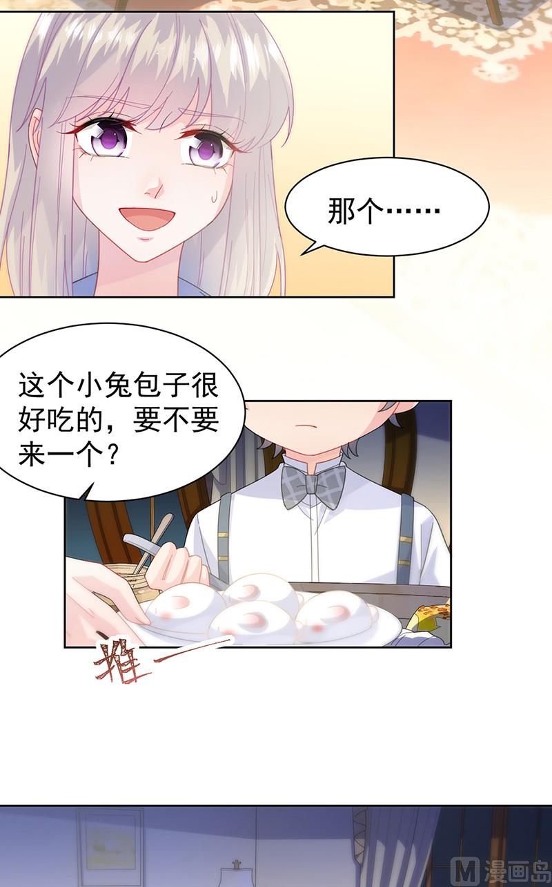《惹上首席帝少》第二部第162话 第42页
