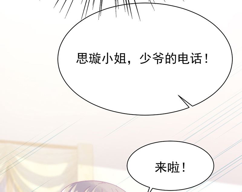 《惹上首席帝少》第二部第162话 第46页
