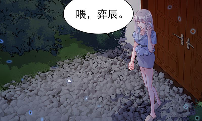 《惹上首席帝少》第二部第162话 第50页