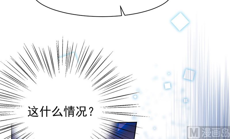 《惹上首席帝少》第二部第162话 第6页