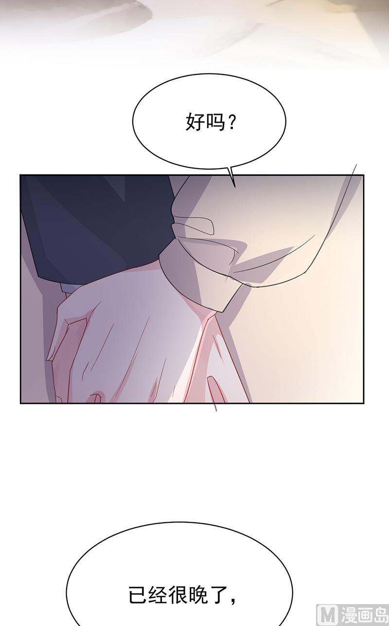 《惹上首席帝少》第二部第161话 第15页