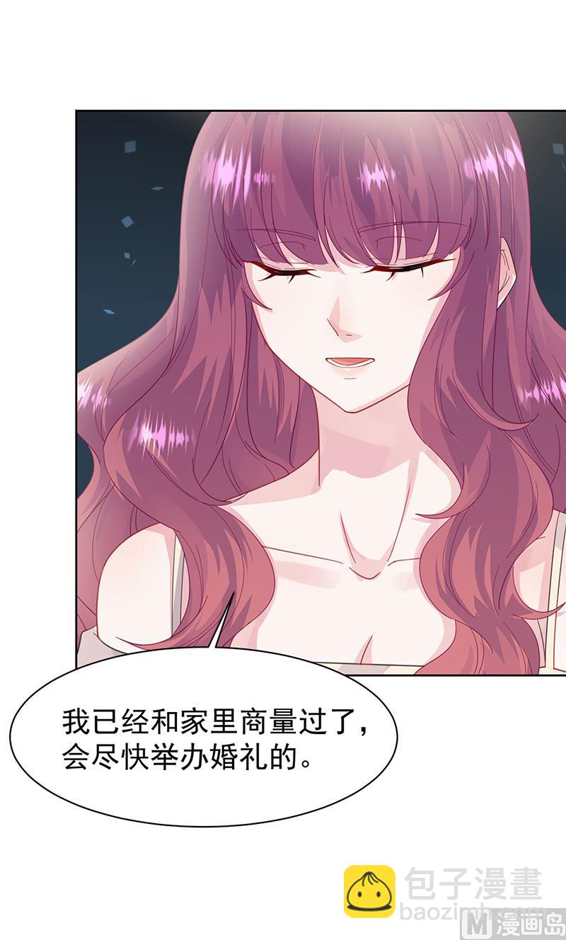 《惹上首席帝少》第二部第161话 第18页