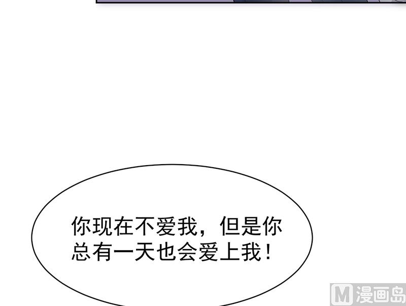 《惹上首席帝少》第二部第161话 第22页