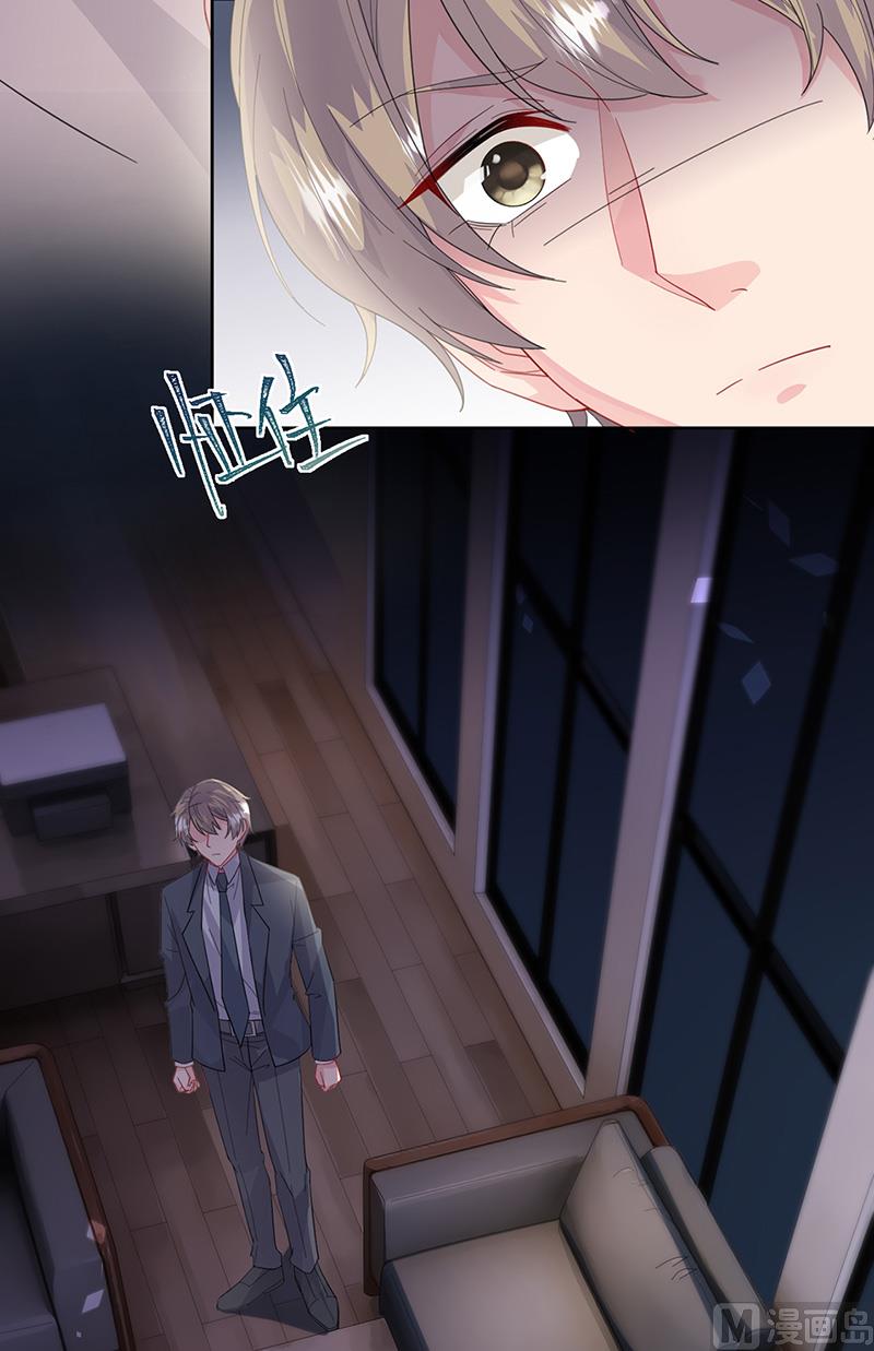 《惹上首席帝少》第二部第161话 第27页
