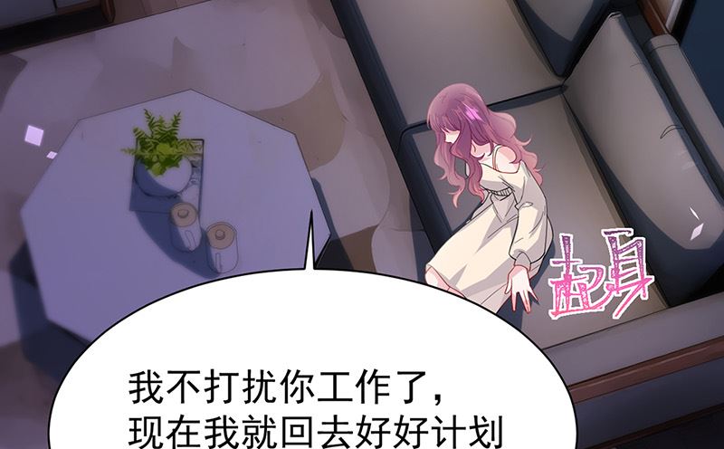 《惹上首席帝少》第二部第161话 第28页