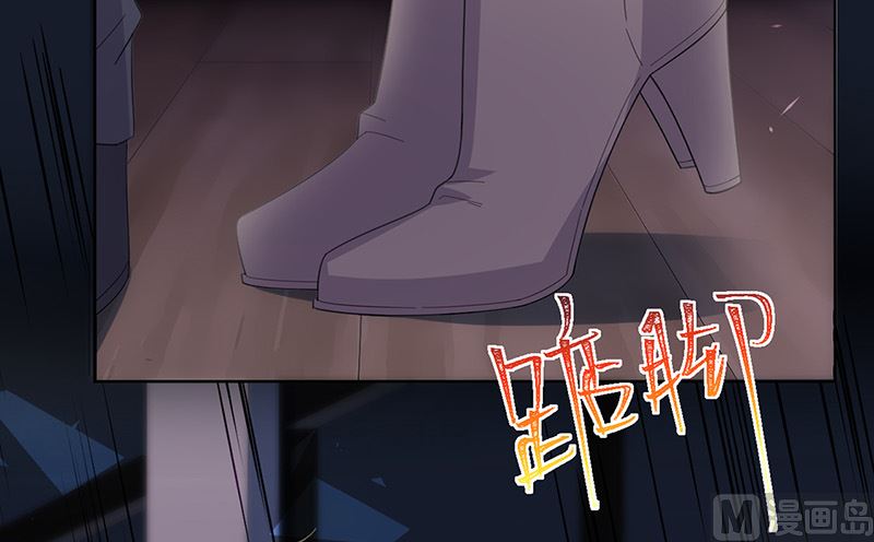 《惹上首席帝少》第二部第161话 第30页
