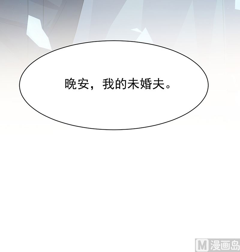 《惹上首席帝少》第二部第161话 第33页