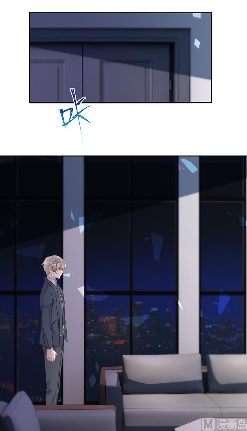《惹上首席帝少》第二部第161话 第34页