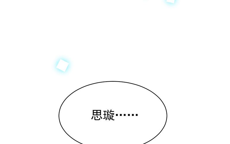 《惹上首席帝少》第二部第161话 第36页