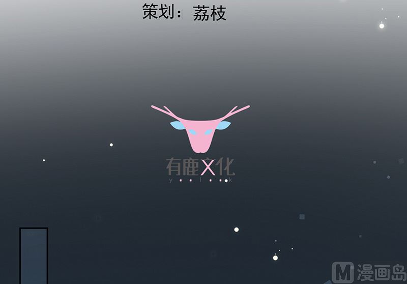《惹上首席帝少》第二部第161话 第3页