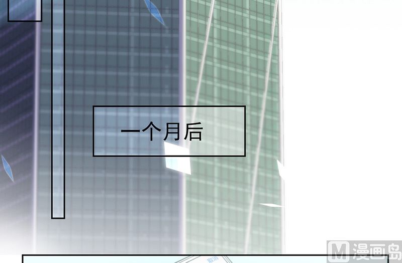 《惹上首席帝少》第二部第161话 第41页