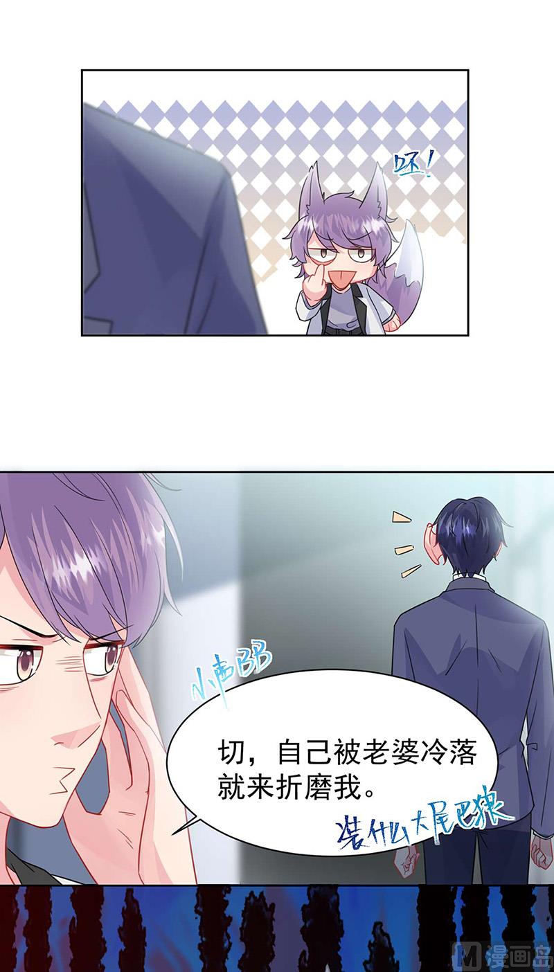 《惹上首席帝少》第二部第159话 第10页