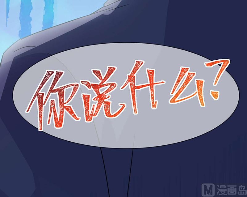 《惹上首席帝少》第二部第159话 第13页