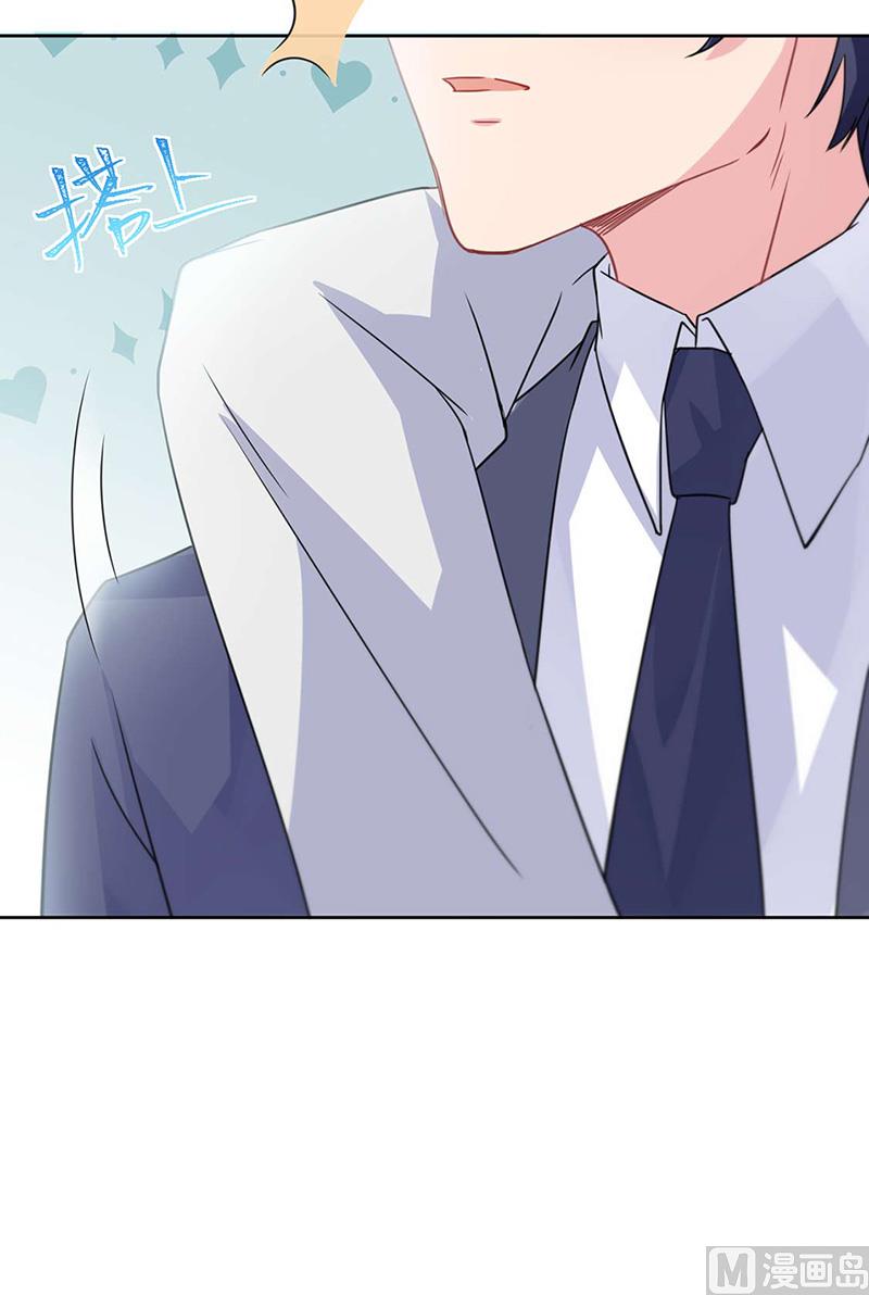 《惹上首席帝少》第二部第159话 第15页