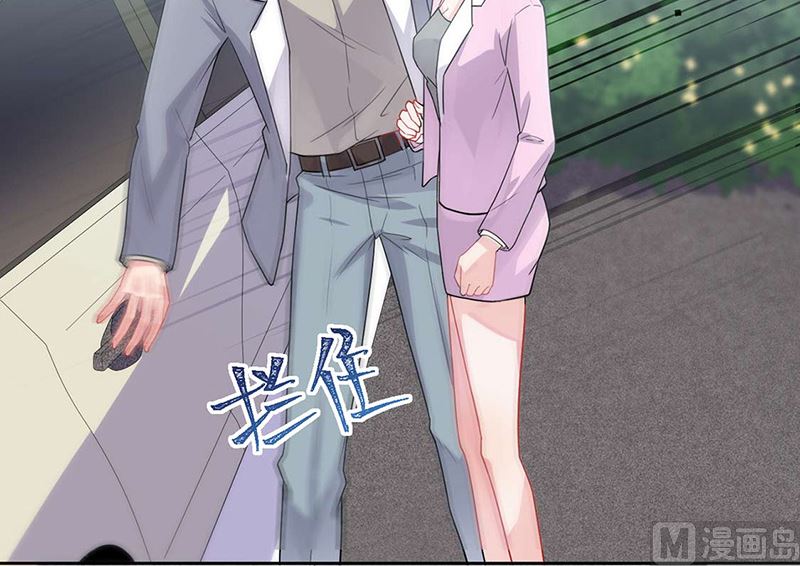 《惹上首席帝少》第二部第159话 第31页
