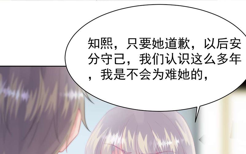 《惹上首席帝少》第二部第159话 第32页