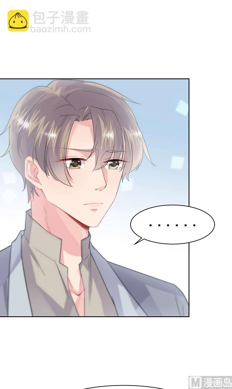 《惹上首席帝少》第二部第159话 第38页