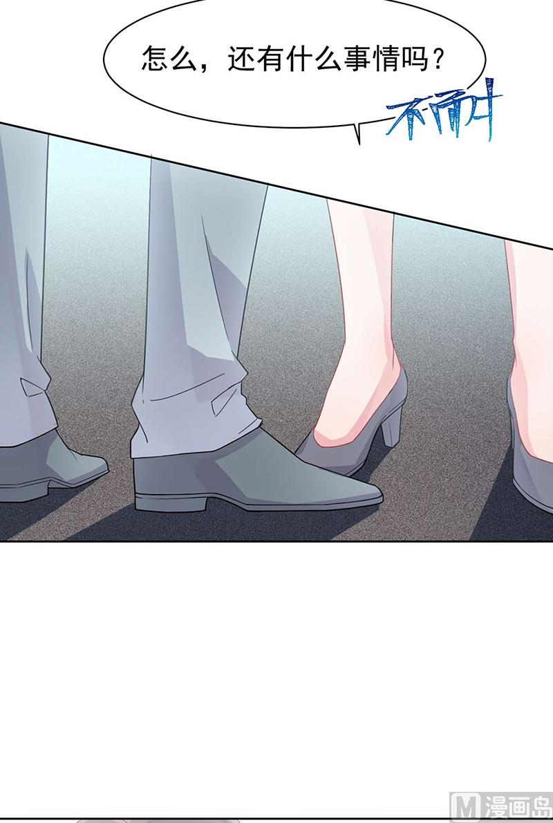 《惹上首席帝少》第二部第159话 第39页