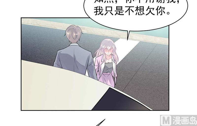 《惹上首席帝少》第二部第159话 第42页