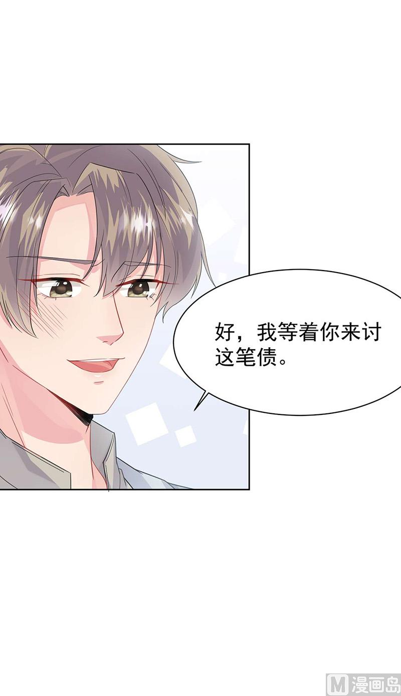《惹上首席帝少》第二部第159话 第48页