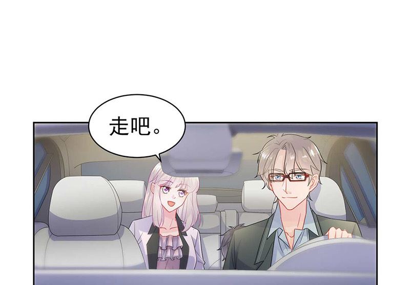 《惹上首席帝少》第二部第166话 第10页