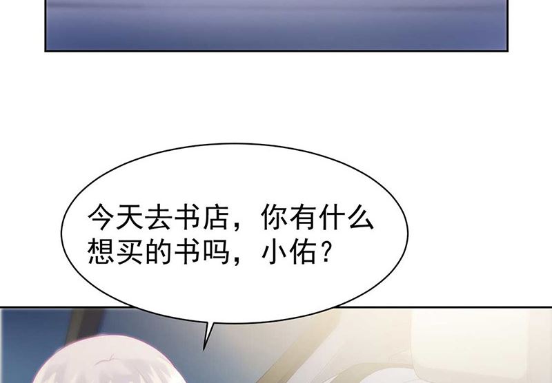 《惹上首席帝少》第二部第166话 第11页