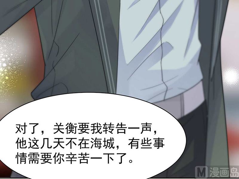 《惹上首席帝少》第二部第166话 第34页