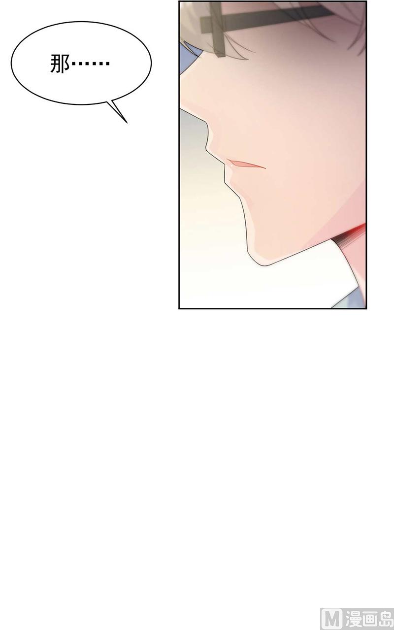 《惹上首席帝少》第二部第166话 第42页