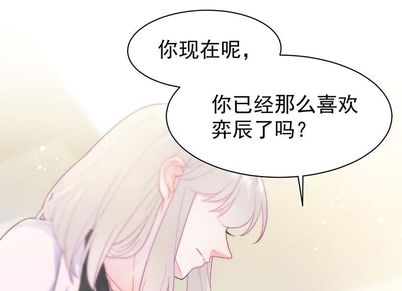 《惹上首席帝少》第二部第166话 第43页