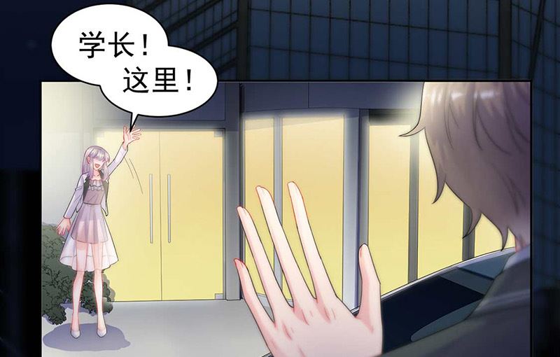 《惹上首席帝少》第二部第166话 第7页