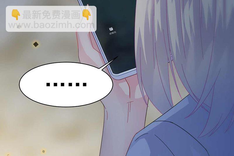 《惹上首席帝少》第二部第163话 第11页