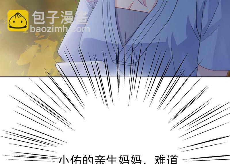《惹上首席帝少》第二部第163话 第14页