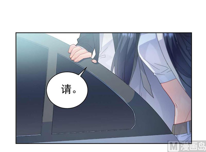 《惹上首席帝少》第二部第163话 第24页